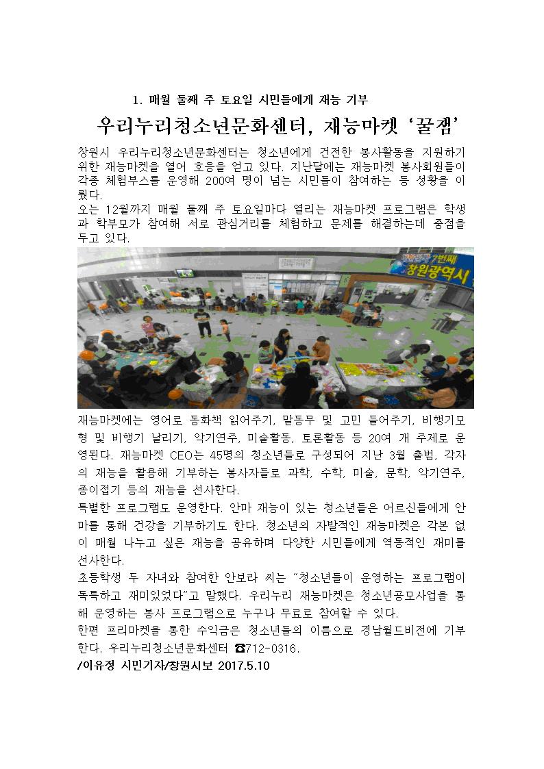 우리누리청소년문화센터 재능마켓 _1