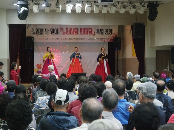 제21회 노인의 날 행사 _2