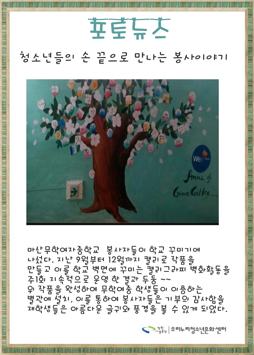 마산무학여중 학교를 디자인하다 _1