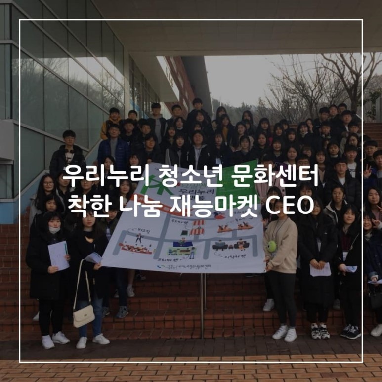 우리누리 기자단 피우미 - 재능마켓 CEO 편 _1