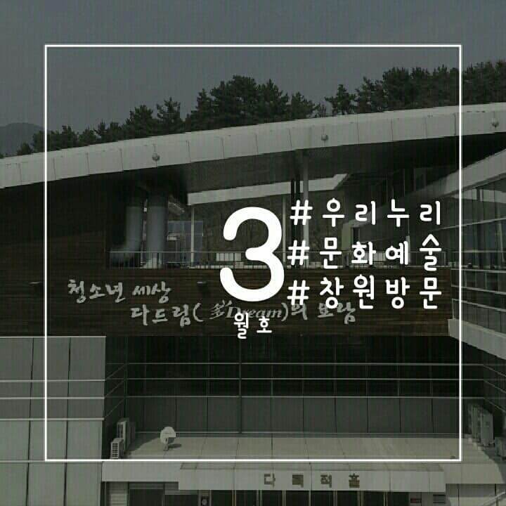 우리누리 기자단 피우미 - 휴요일엔 우리누리 플랫폼 편 _1