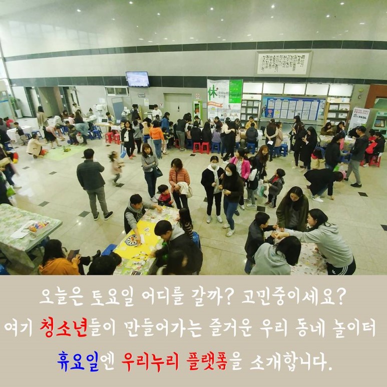 우리누리 기자단 피우미 - 휴요일엔 우리누리 플랫폼 2편 _1