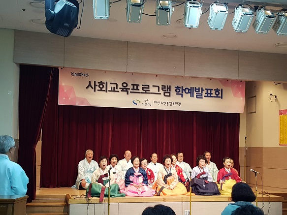 2018년 사회교육프로그램 학예발표회 _2