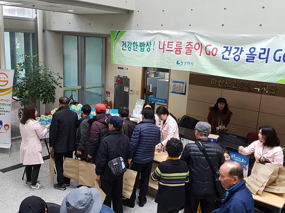 어르신 저 나트륨식이 캠페인 _2