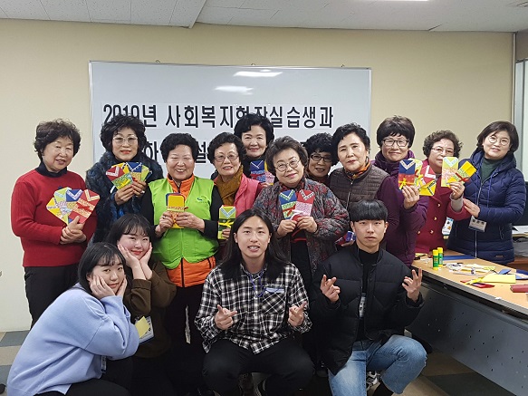 2019년 동계 사회복지현장 실습생 기획 프로그램 운영 _2
