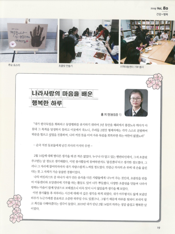 나라사랑 마음을 배운 행복한 하루 _1