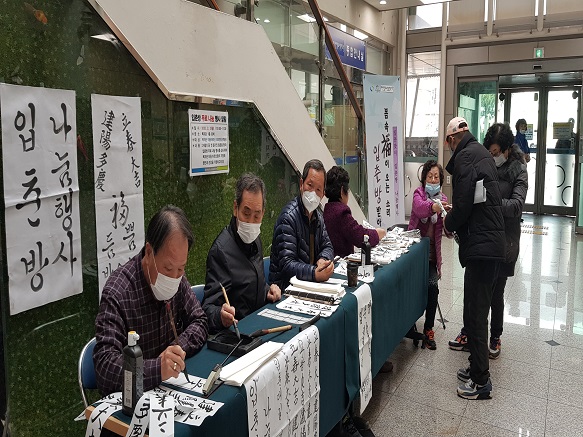 경자년 福을 부르는 입춘방 나눔 _2