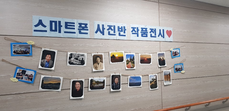 스마트폰 사진반 작품전시회 실시(10.13~10.16 : 총 4일간)_2
