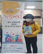  2021년 새해 정월대보름 맞이 '부럼꾸러미 나눔' 행사 실시(2.26)_2