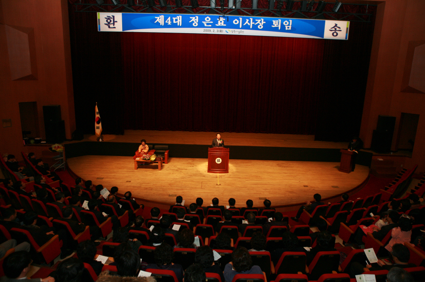 정은효 이사장 퇴임식_1