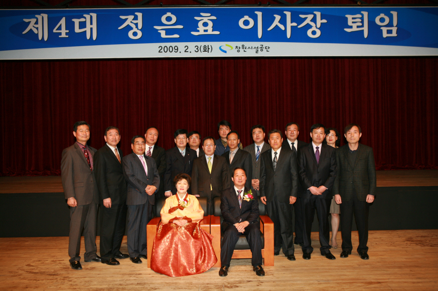 정은효 이사장 퇴임식_13