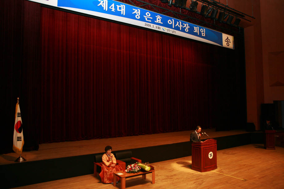 정은효 이사장 퇴임식_2
