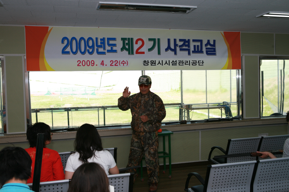 창원종합사격장 2009년 제2기 사격교실_1