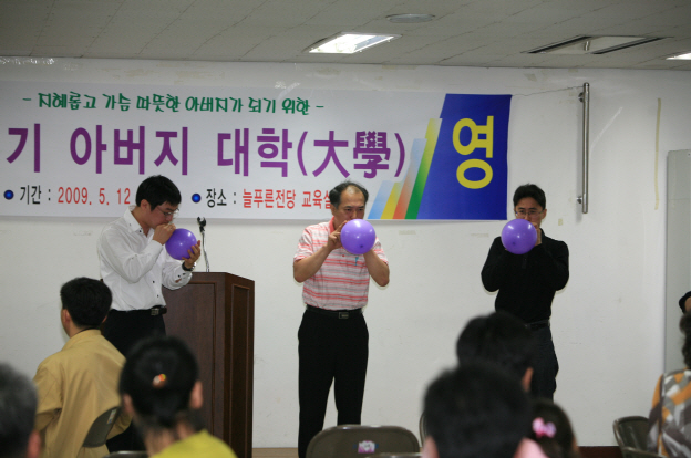 늘푸른전당 제8기 아버지대학_13