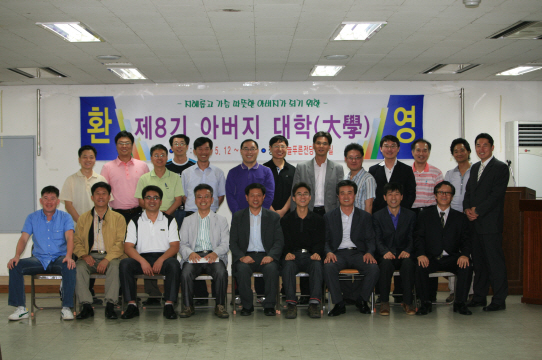 늘푸른전당 제8기 아버지대학_30