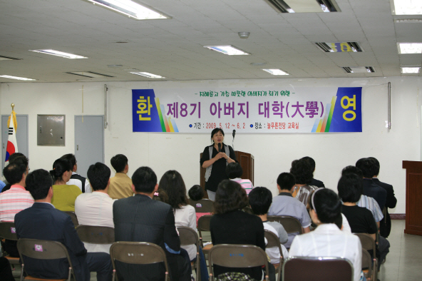 늘푸른전당 제8기 아버지대학_31