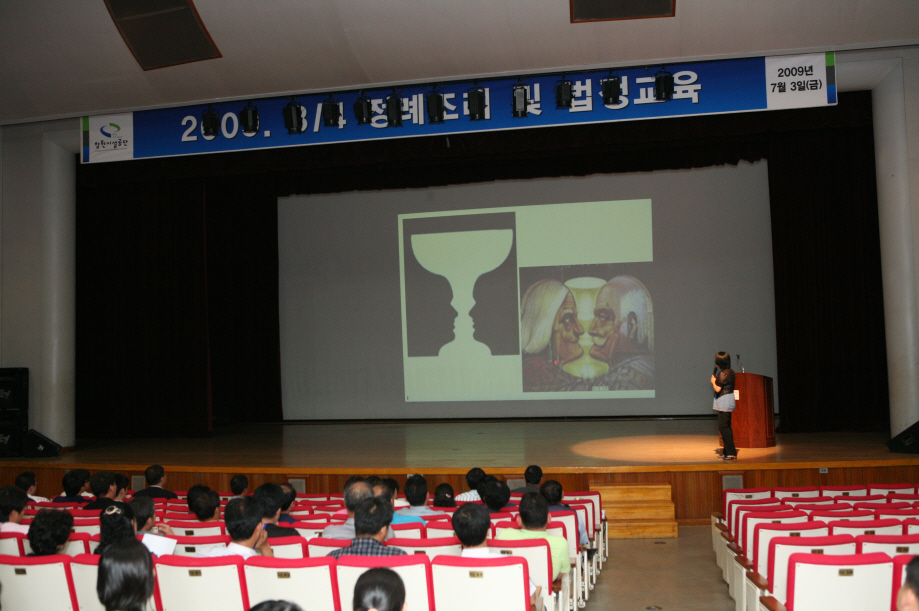 2009년 3/4분기 정례조례 및 법정교육 성희룡 예방교육_5