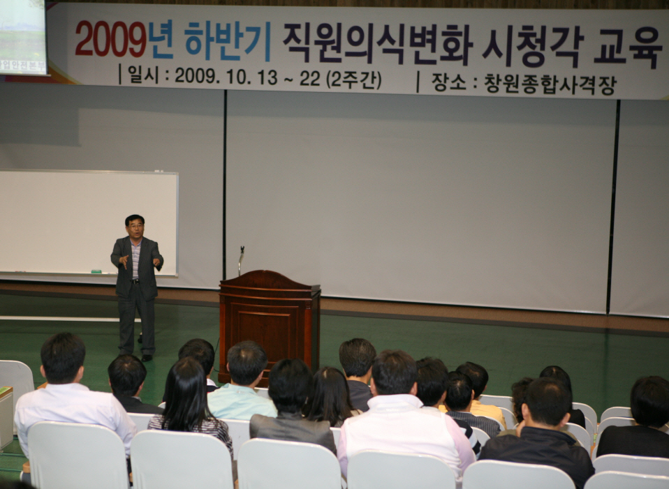 2009년 창원시설공단 하반기 산업안전 예방교육_1