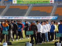 제1회 통합창원시장기 기관, 기업체 축구대회  게시물 미리보기 사진