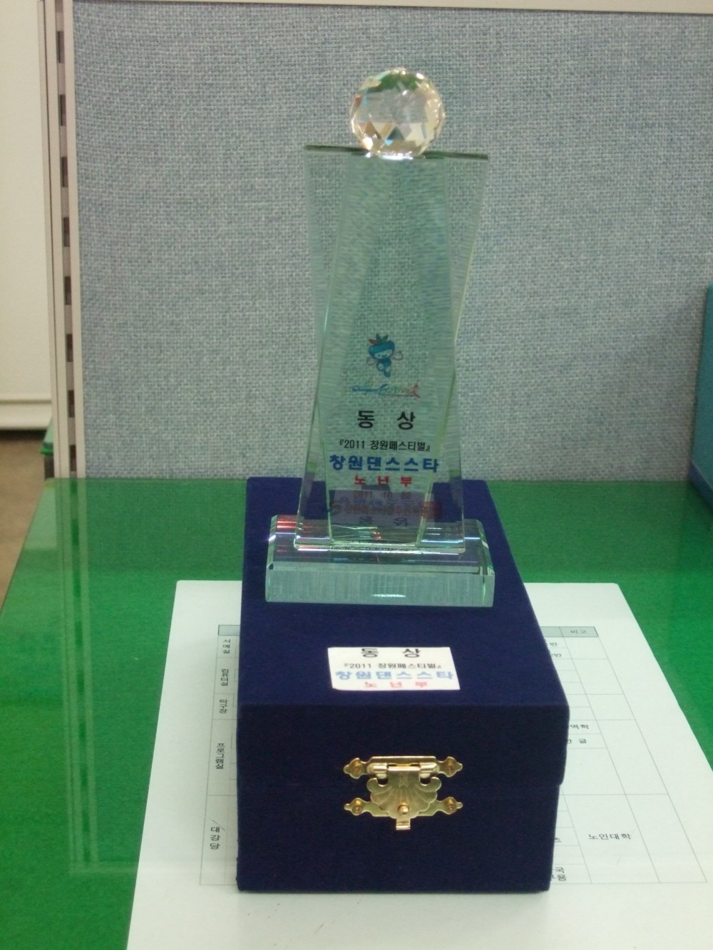 2011 창원페스티벌 창원댄스스타 선발대회 &#034;동상&#034; 수상_5