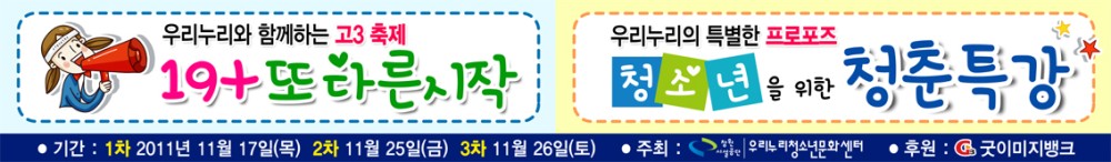 19+또 다른 시작 ~ 고3축제 성황리에 마쳐 _1