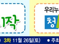 19+또 다른 시작 ~ 고3축제 성황리에 마쳐  게시물 미리보기 사진