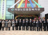 의창노인종합복지관 개관식 사진 게시물 미리보기 사진