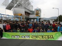 창원축구센터 유소년축구교실 동계캠프 게시물 미리보기 사진