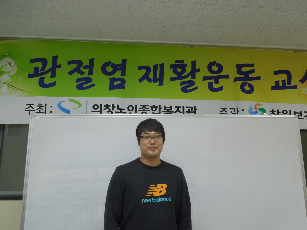관절염 재활운동교실~~_2