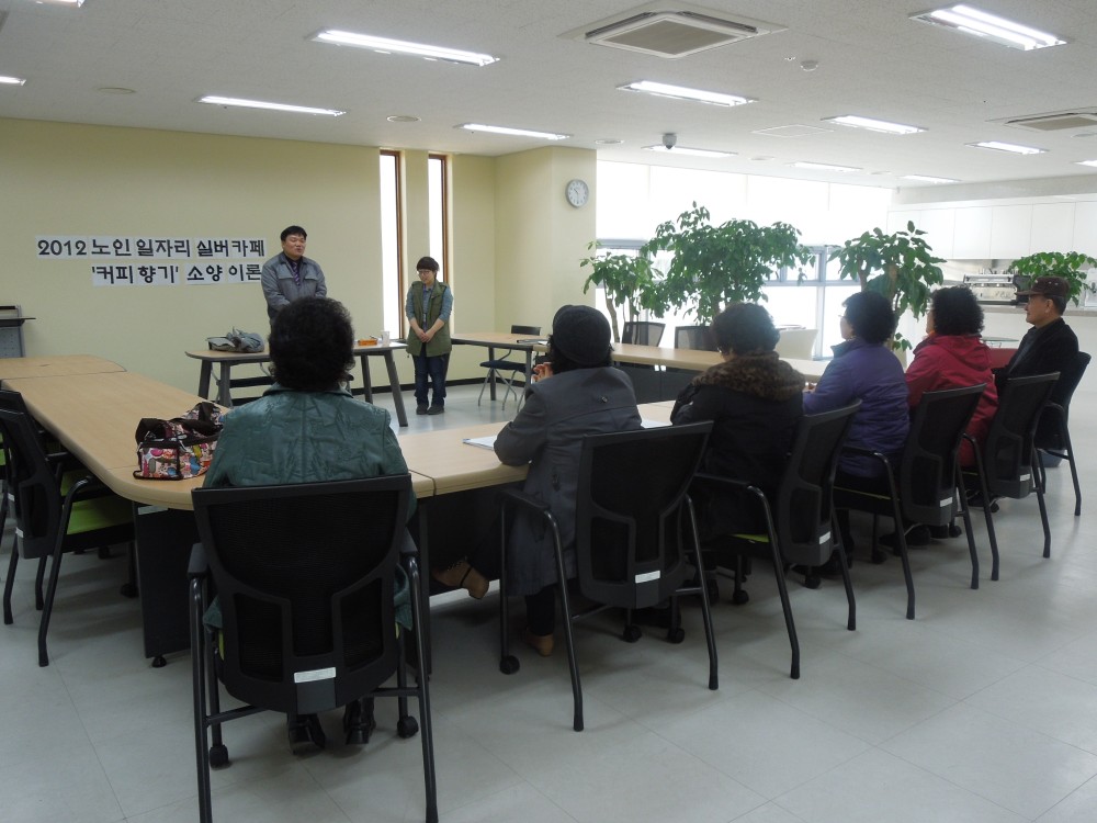 노일일자리 참여자 소양교육(실버카페)_3