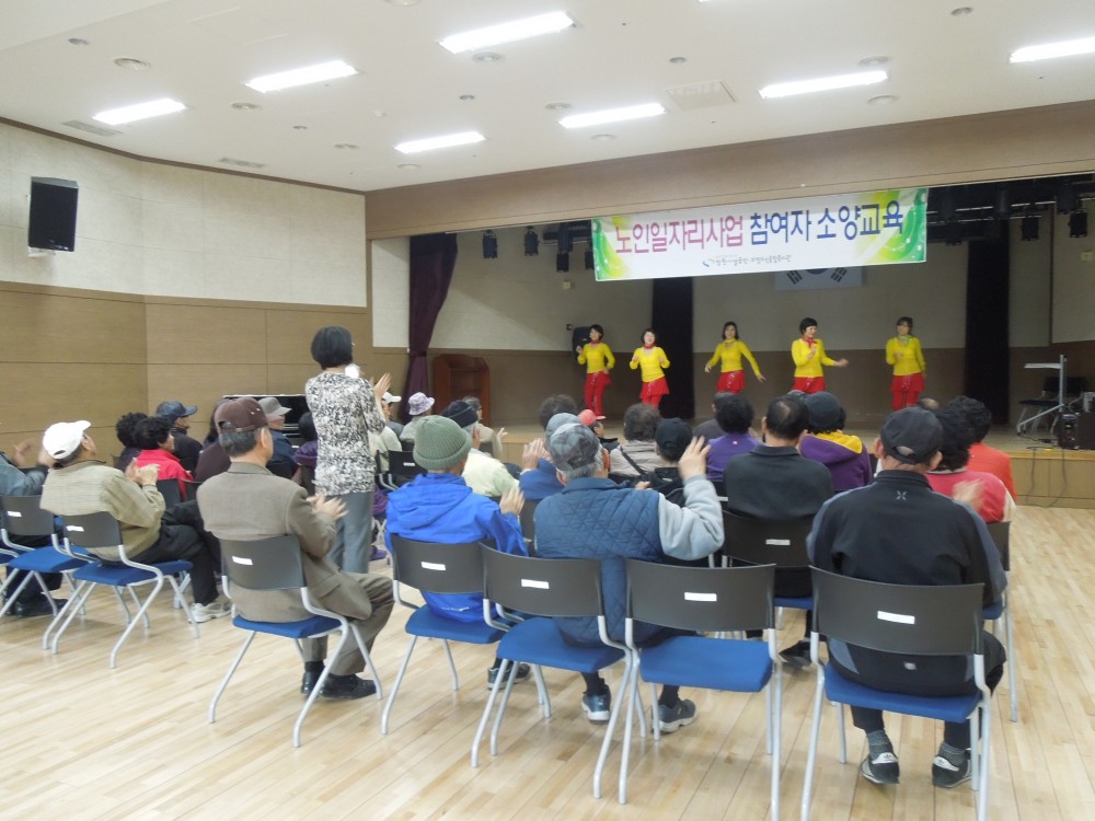 노인일자리사업 참여자 소양교육_1