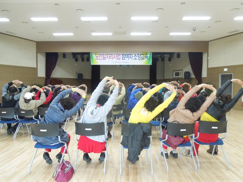 노인일자리사업 참여자 소양교육_3