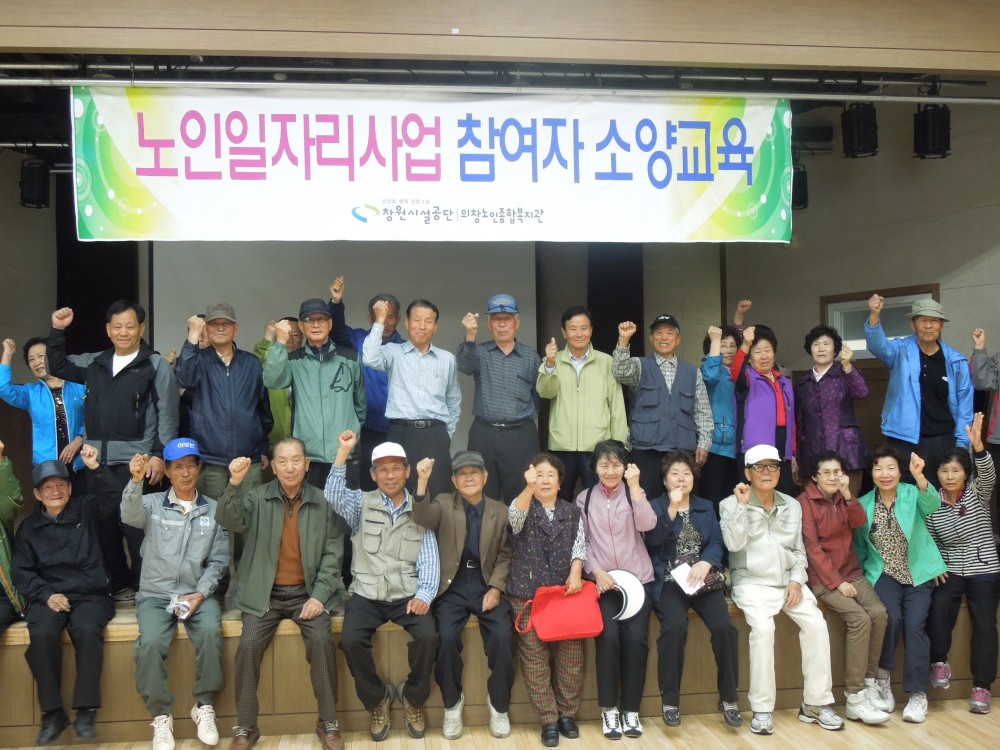 4.17 노인일자리 소양교육 실시_1