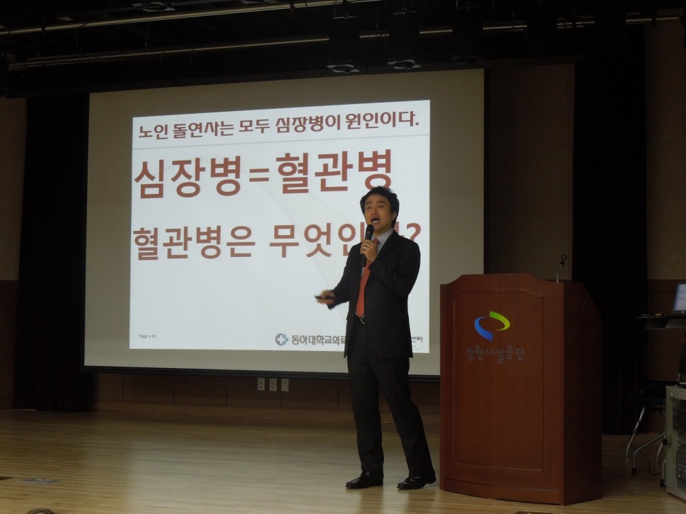 심장 돌연사 예방법 강좌 실시_3