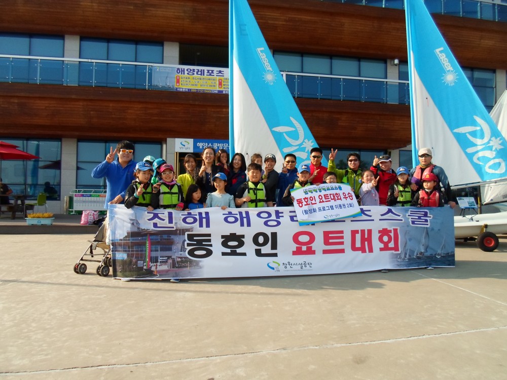 1차 동호인요트대회_3