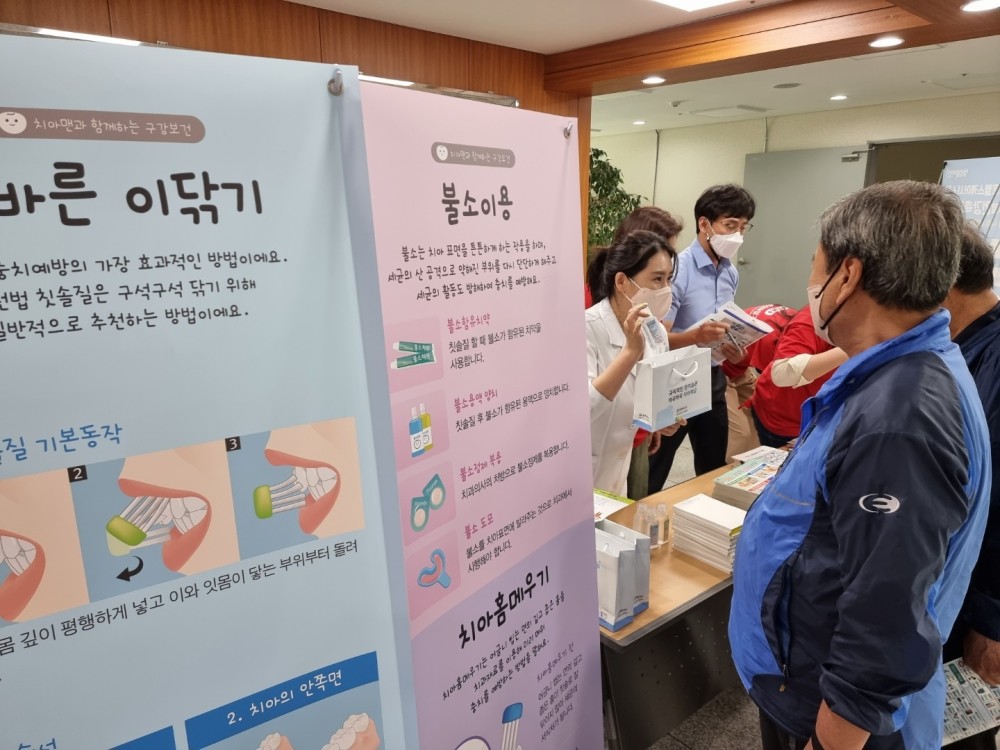 구강보건의날 기념 구강보건캠페인_1