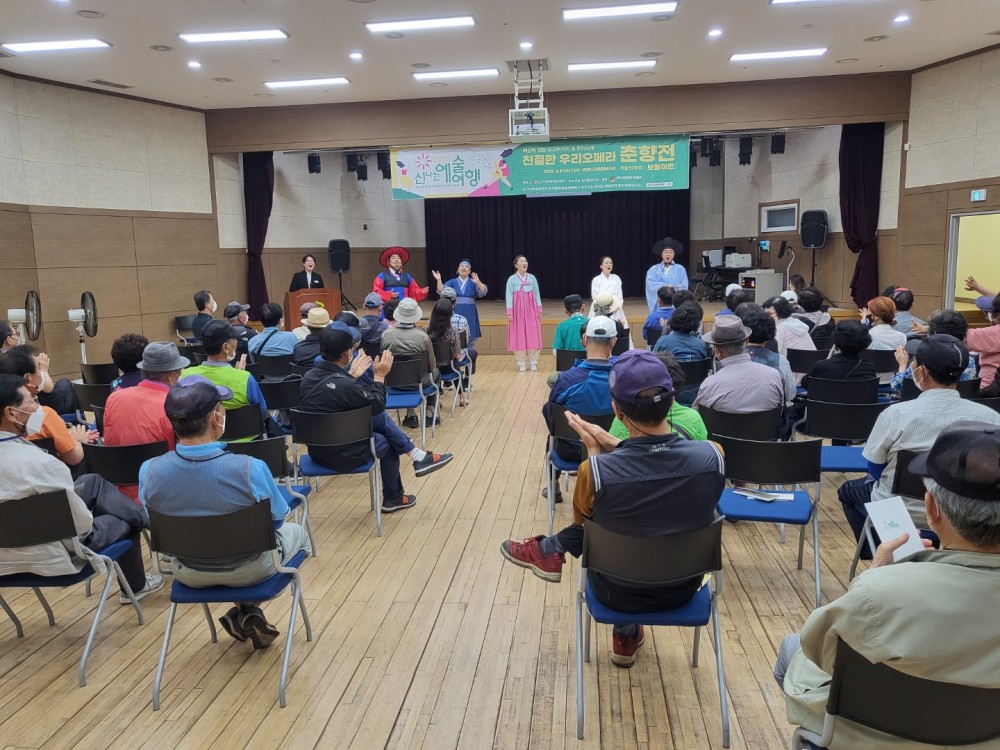 실버 문화누리 친절한 우리 오페라 