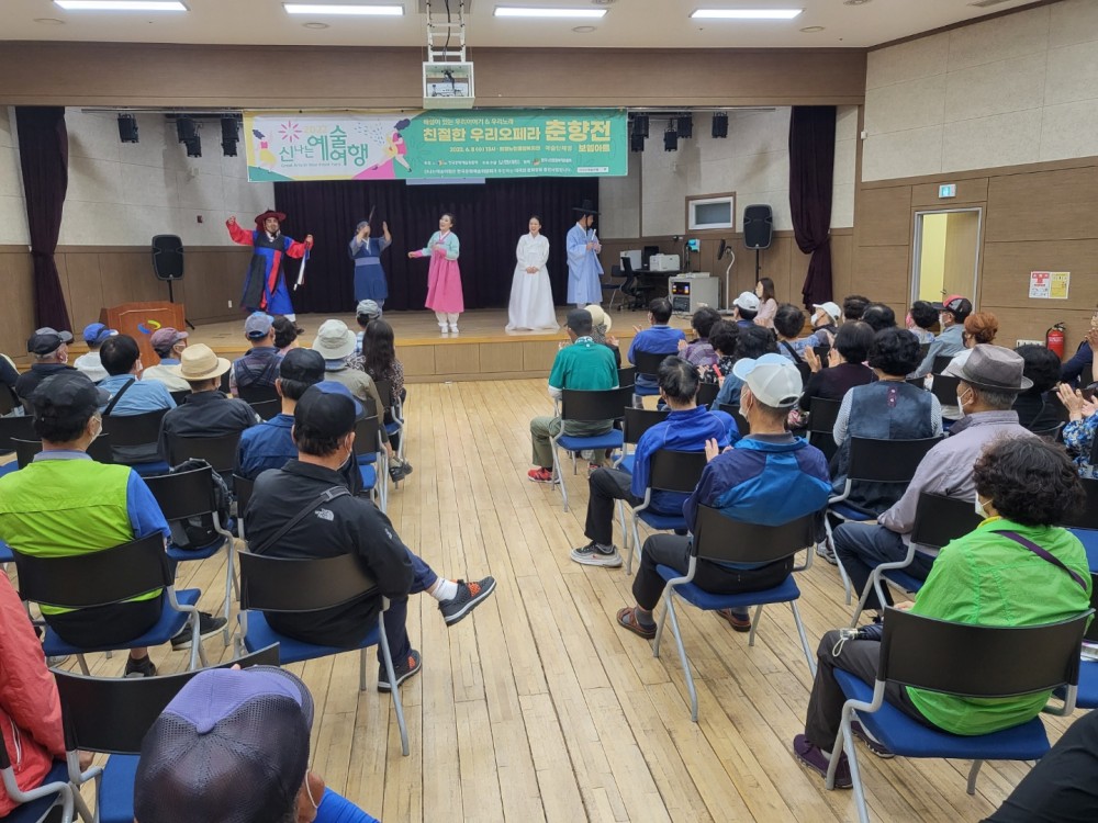실버 문화누리 친절한 우리 오페라 