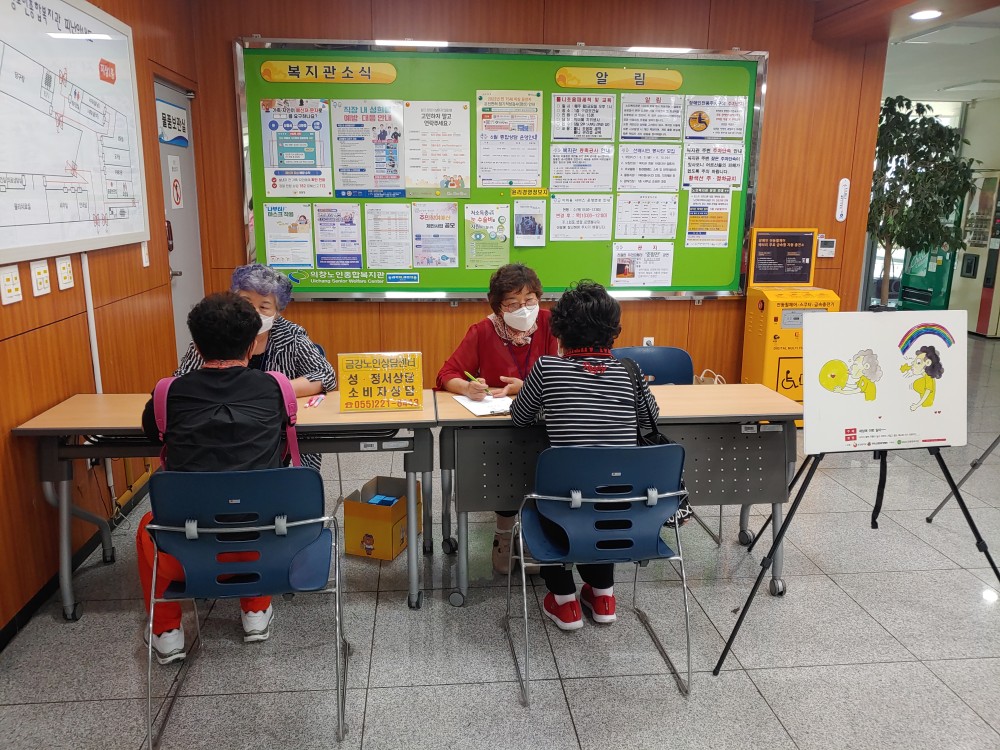 2022년 소비자 상담 및 성상담, 노인 인식 개선 캠페인_3