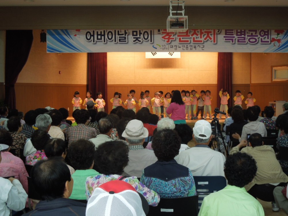 5월8일 어버이날&#034;효큰잔치&#034;행사_1