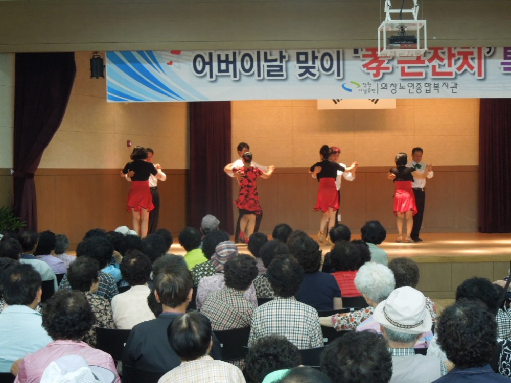 5월8일 어버이날&#034;효큰잔치&#034;행사(특별공연)_1