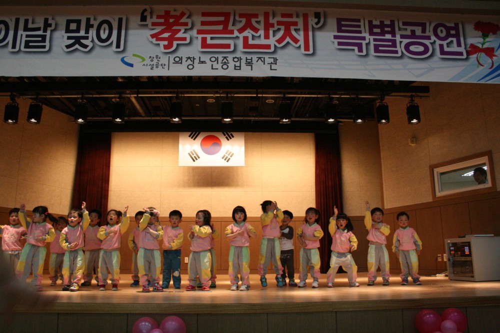 5월8일 어버이날&#034;효큰잔치&#034;행사_3