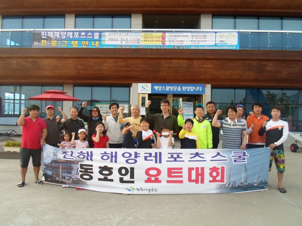 2차 동호인요트대회_3