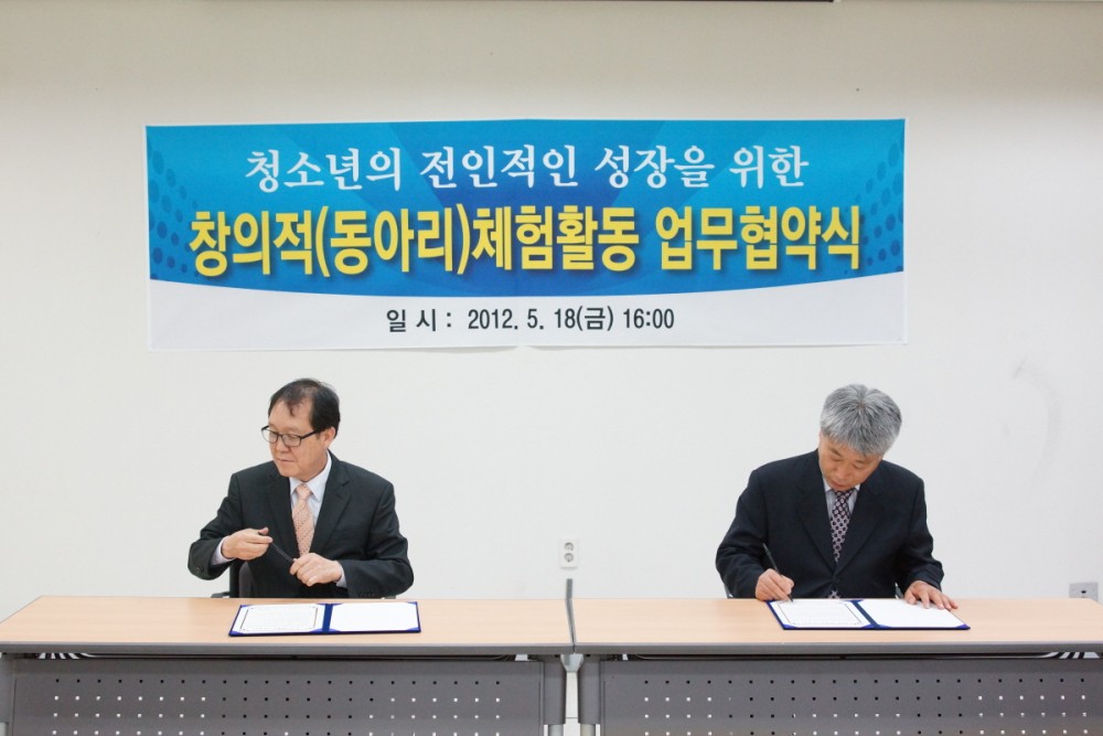 우리누리청소년문화센터 - 팔룡교육단지내 중학교의 즐거운 만남 ~ 창의적체험활동 업무협약식 체결   _4