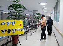사진반 작품 전시회 개최 게시물 미리보기 사진