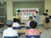 2012년 어르신 독서왕 선발대회 시상식 게시물 미리보기 사진