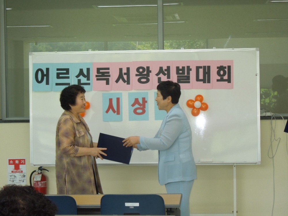 2012년 어르신 독서왕 선발대회 시상식_2