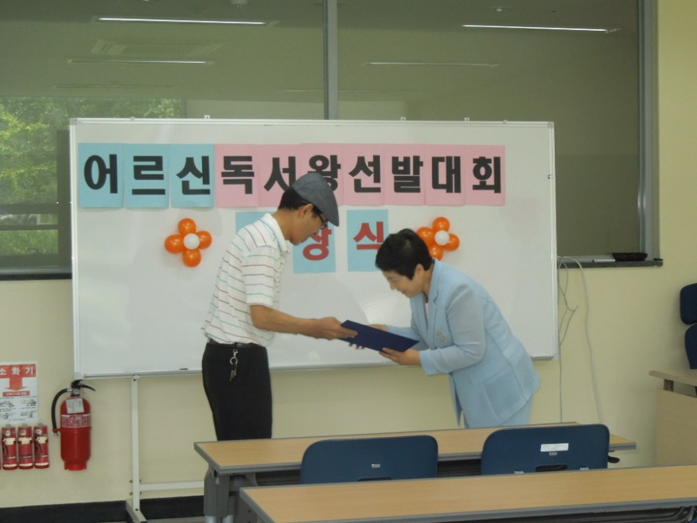 2012년 어르신 독서왕 선발대회 시상식_4