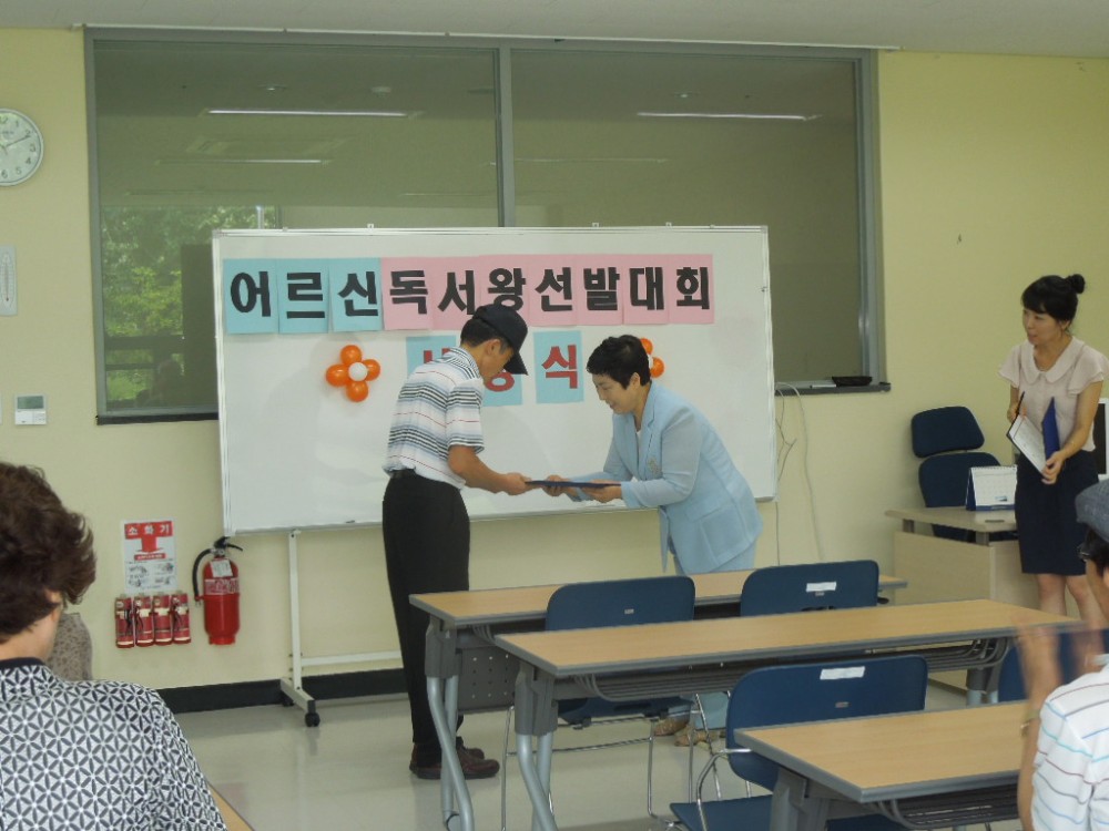 2012년 어르신 독서왕 선발대회 시상식_6