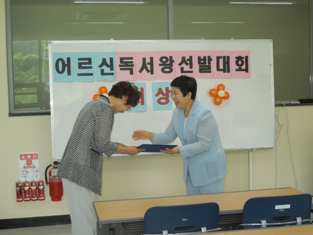 2012년 어르신 독서왕 선발대회 시상식_7